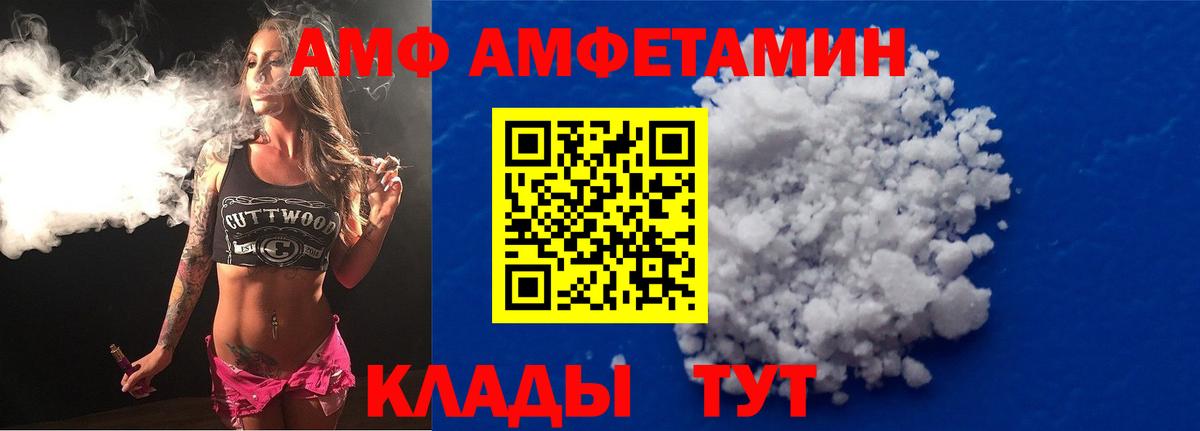 Амфетамин 97% Тосно