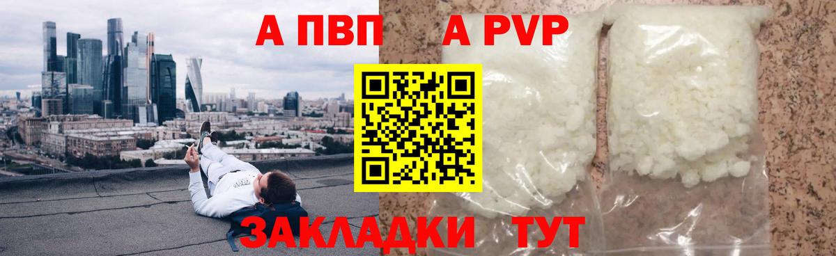 Alpha PVP Crystall  Alpha PVP  А ПВП СК КРИС  Вход с VPN  Тосно  цена   Alfa_PVP VHQ 