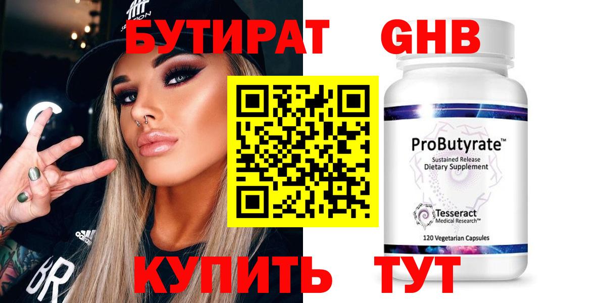 Тосно  БУТИРАТ буратино  Вход с VPN 
