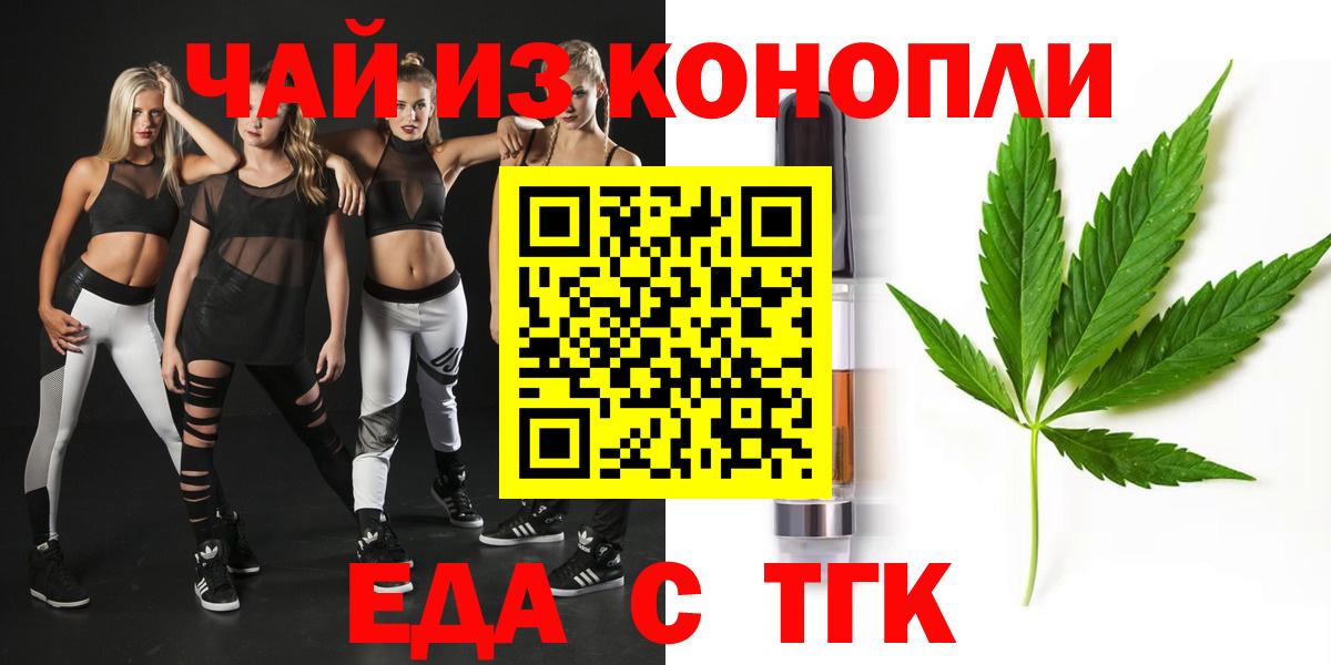 Canna-Cookies конопля  Вход с VPN  Тосно 