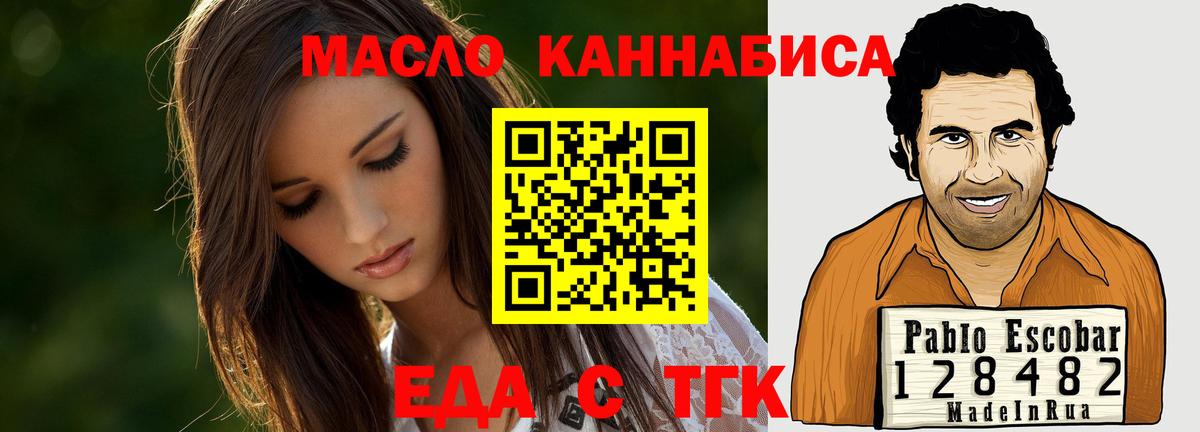 Печенье с ТГК конопля Тосно