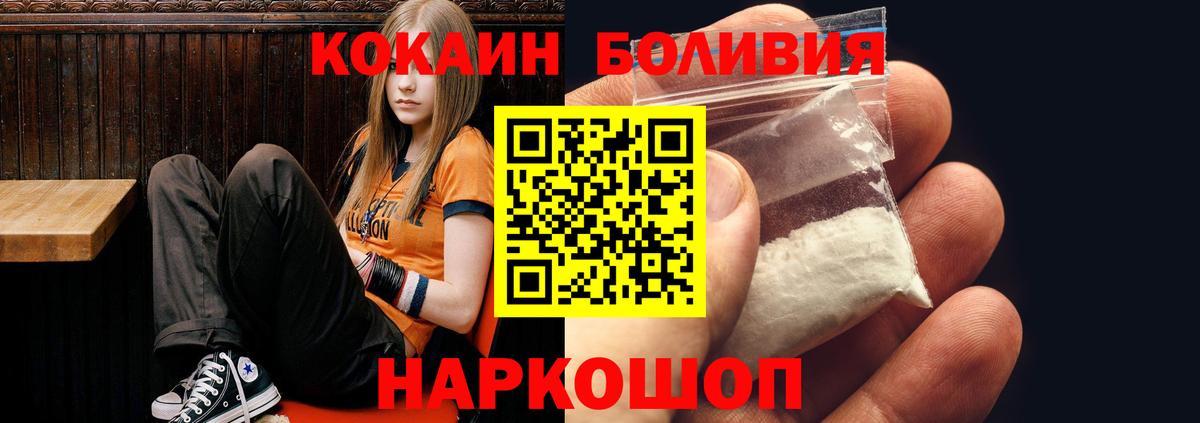 Кокаин Перу Тосно