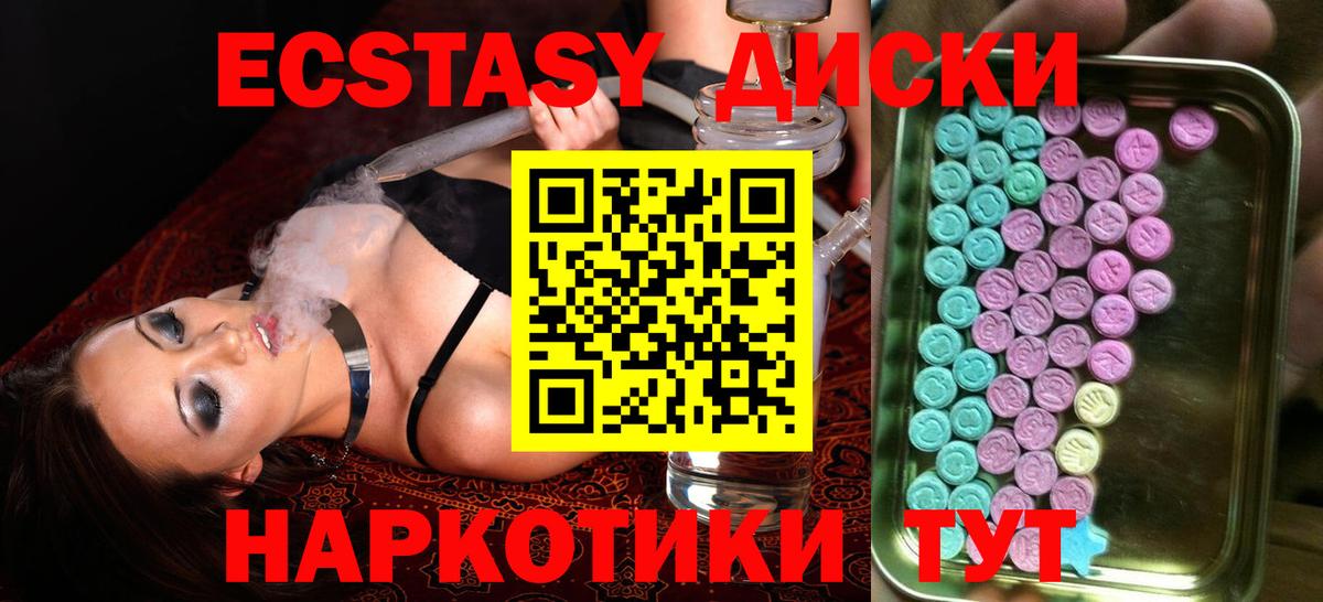 ЭКСТАЗИ  Ecstasy бентли  Вход с VPN  Экстази TESLA  Тосно 