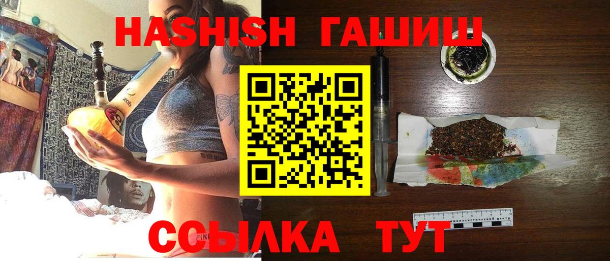 купить   ГАШ Premium  Тосно  Вход с VPN  ГАШ ice o lator 