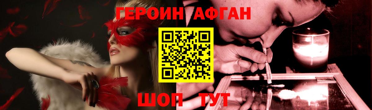 ГЕРОИН  Вход с VPN  Тосно  Героин герыч 