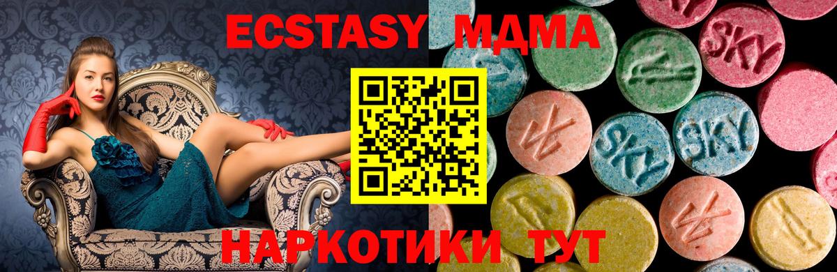 МДМА молли Тосно
