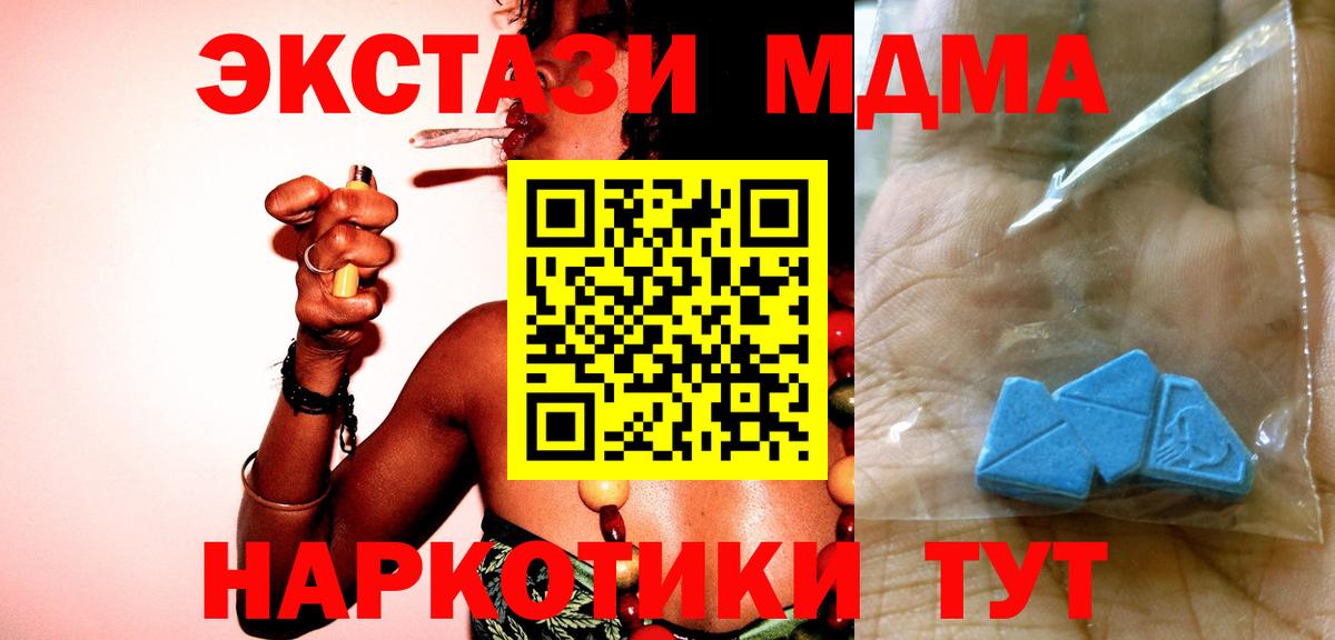 МДМА молли  МДМА VHQ  MDMA  Вход с VPN  Тосно 