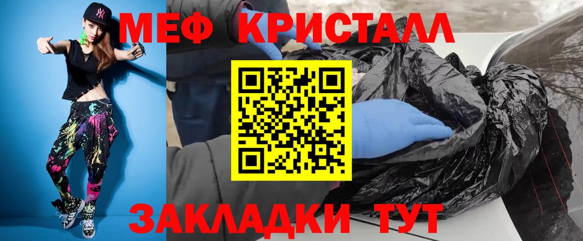МЯУ-МЯУ кристаллы  МЯУ-МЯУ VHQ  Меф  Тосно  Вход с VPN 
