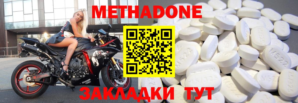 Метадон мёд  Метадон кристалл  Вход с VPN  кракен ССЫЛКА  Тосно 
