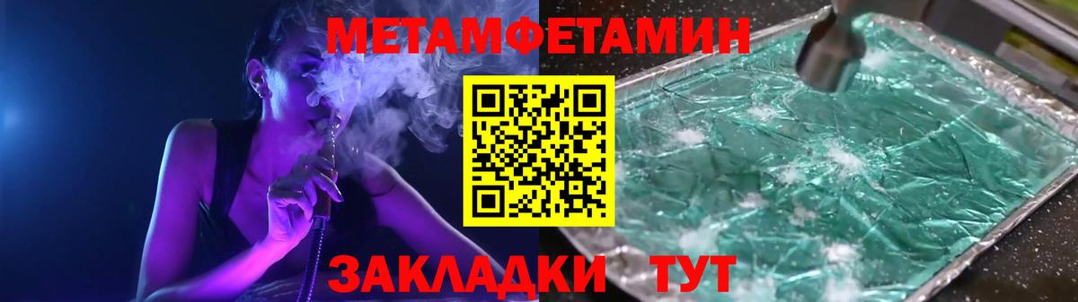 Метамфетамин винт  Вход с VPN  Тосно 