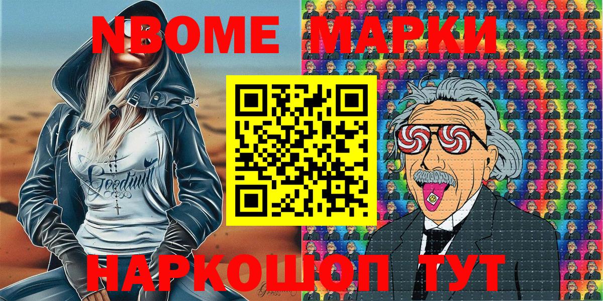 Тосно  Наркотические марки  Вход с VPN  Марки NBOMe 1,8мг 