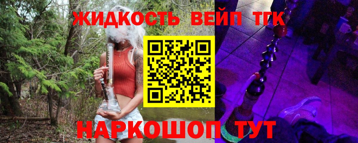 ТГК вейп Тосно